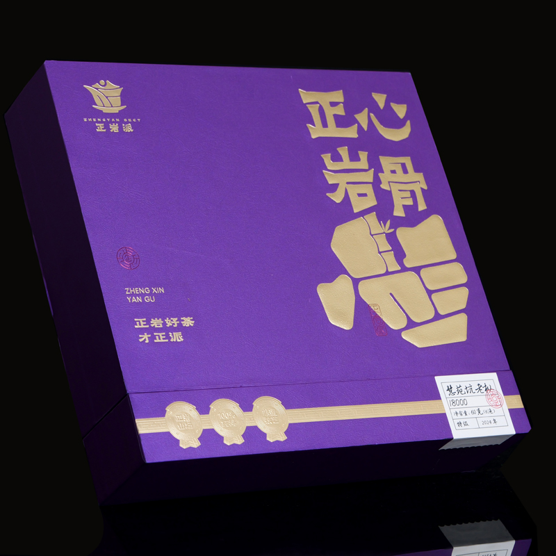 慧苑坑老枞1 慧苑坑老枞1