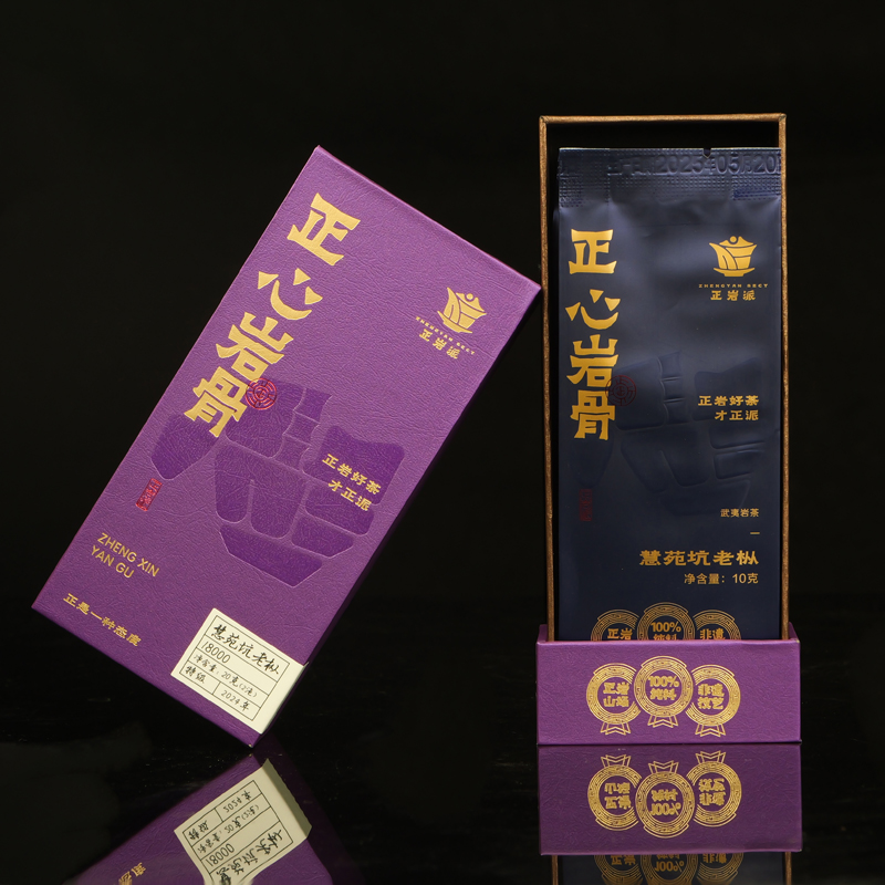 慧苑坑老枞7 慧苑坑老枞7